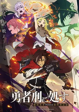 星野少年热血动漫番剧在线观看